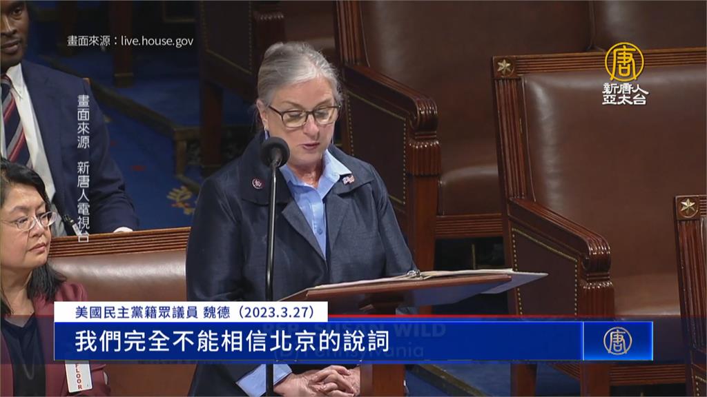 美眾議院415:0全數通過 取消中國「發展中國家」地位