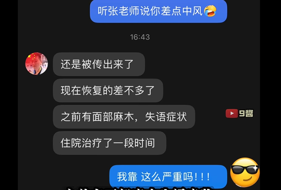 舔共網紅定居中國「台灣身分遭註銷」驚傳中風!突喊「想回台灣」爆靠這人救命返台