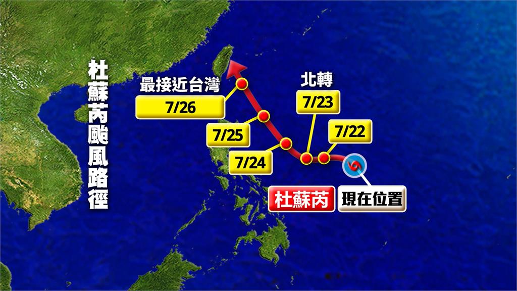 「杜蘇芮」恐轉中颱 最快下週一發布海上颱風警報