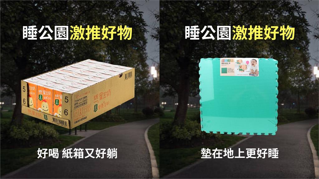 台股史詩級災難!賣場貼心推「睡公園4件套組」股民苦笑:要付錢嗎?