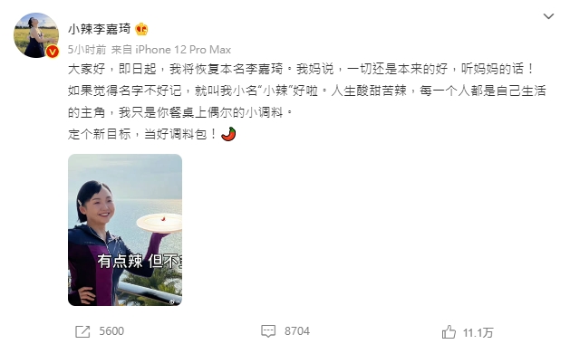 中國編劇曝廣電新禁令「不可用外語取名」!4字女星開第一槍