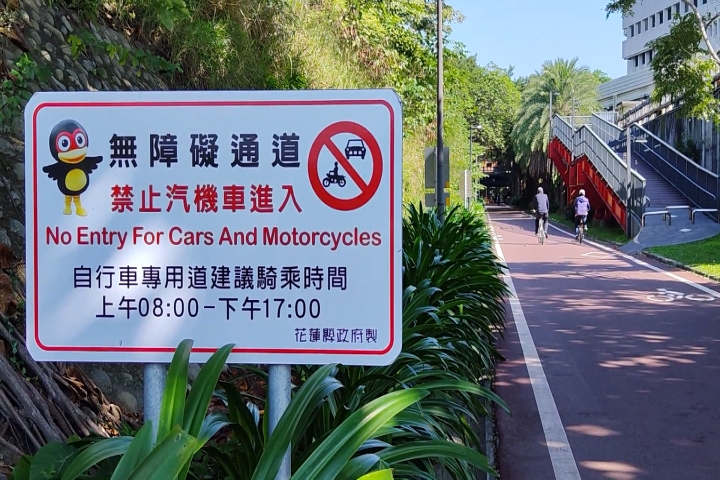 兩潭自行車道常遭車輛闖入　花警啟用科技執法　並成立「鐵馬騎警隊」嚴抓違規