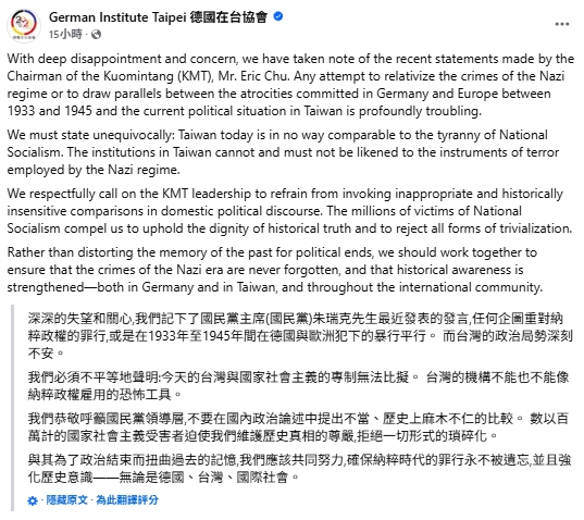 慘!朱立倫不當比喻納粹歷史「6國發聲譴責」…網憂:台灣外交災難延燒