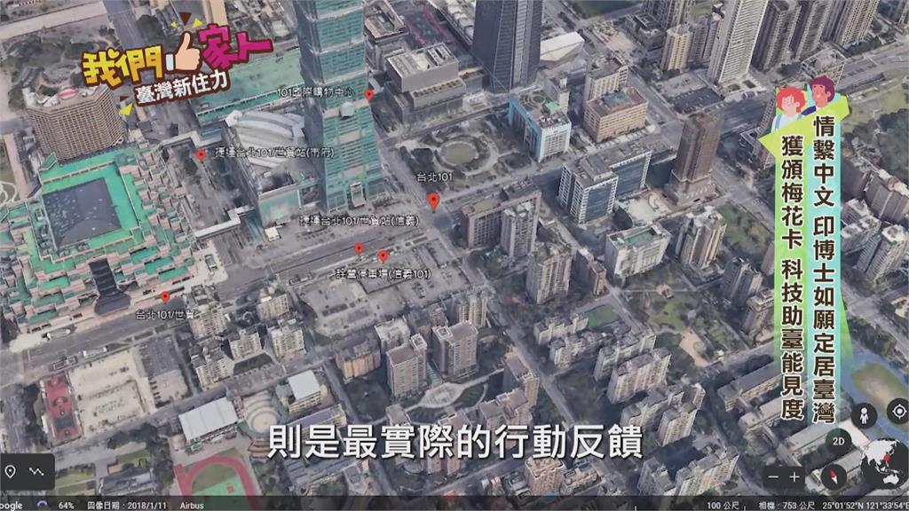 情繫中文 印度博士獲頒梅花卡如願定居臺灣