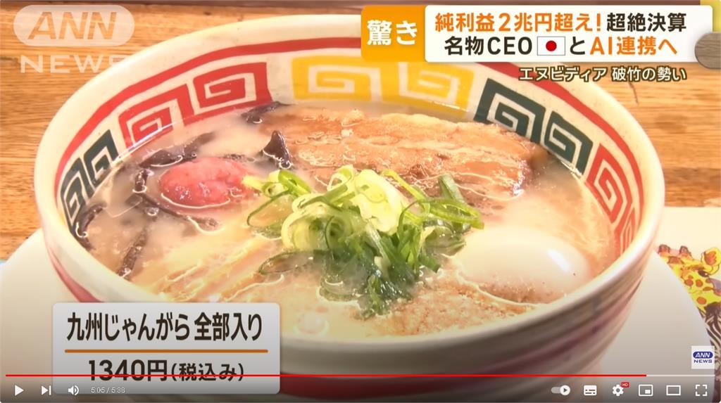 黃仁勳訪日「必吃拉麵」曝光！引多人朝聖店長透露：他最愛這1味！