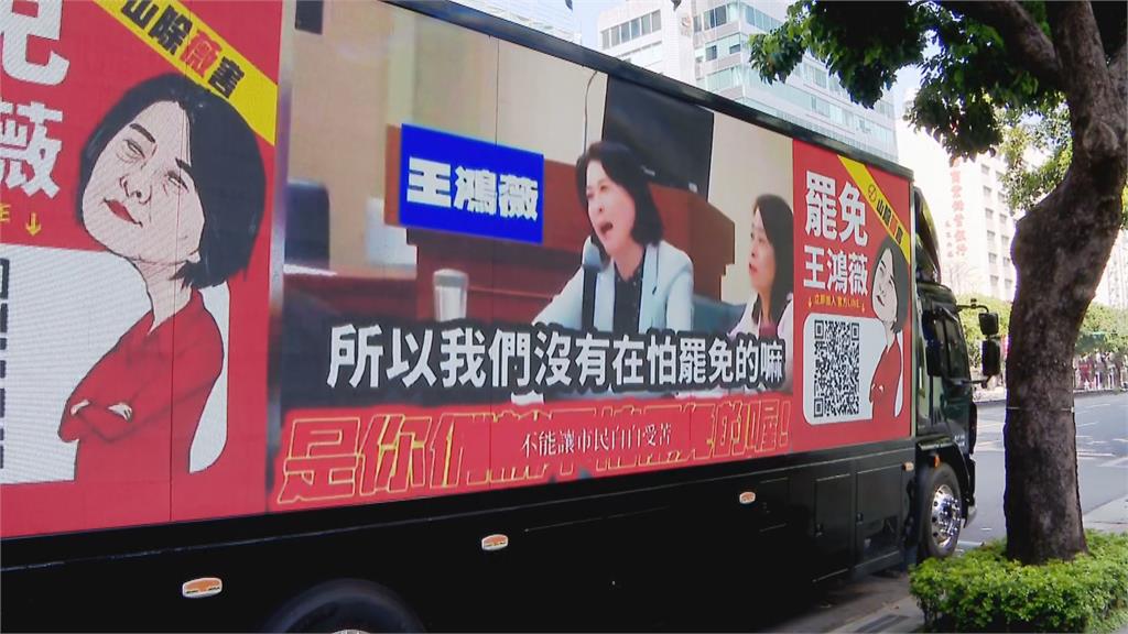 快新聞/超吸睛!「山除薇害」胖卡宣傳車開跑 播放罷免王鴻薇之歌