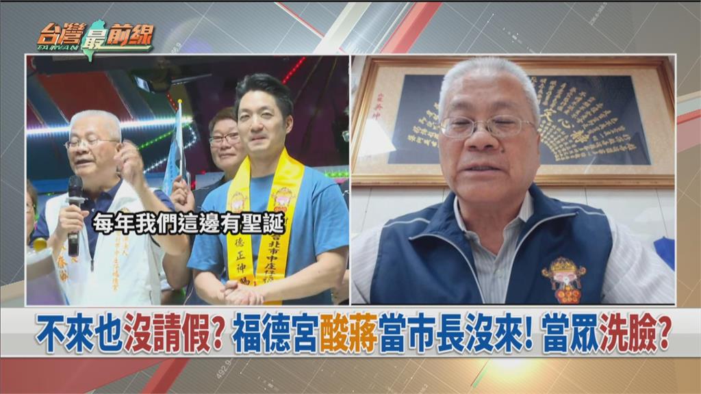 蔣萬安丟包甘蔗出事？董事長驚爆「土地公超玄暗示」當天驚見1反常現象　監事也嚇到