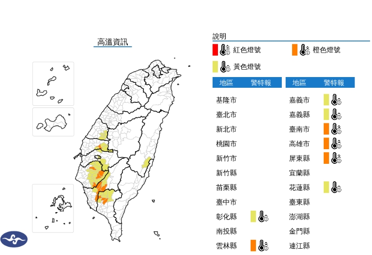 快新聞/注意防曬!8縣市亮高溫燈號 高雄熱飆38.1度