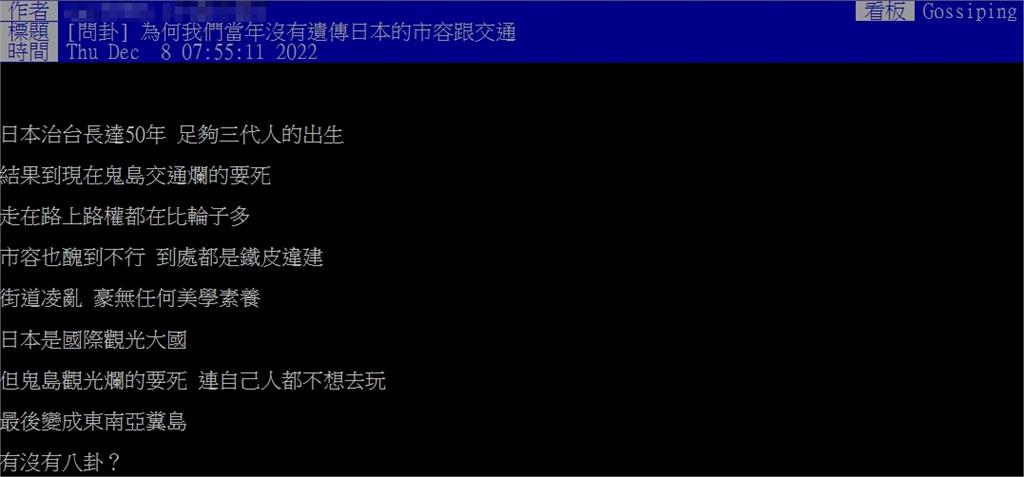 台灣未承襲「日本的市容與交通」?網指「2關鍵」因素:老照片很乾淨