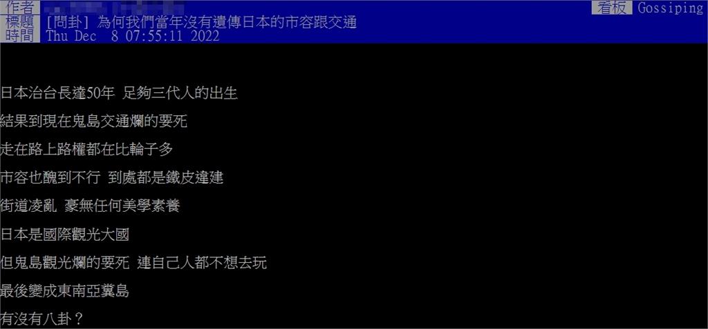 台灣未承襲「日本的市容與交通」？網指「2關鍵」因素：老照片很乾淨