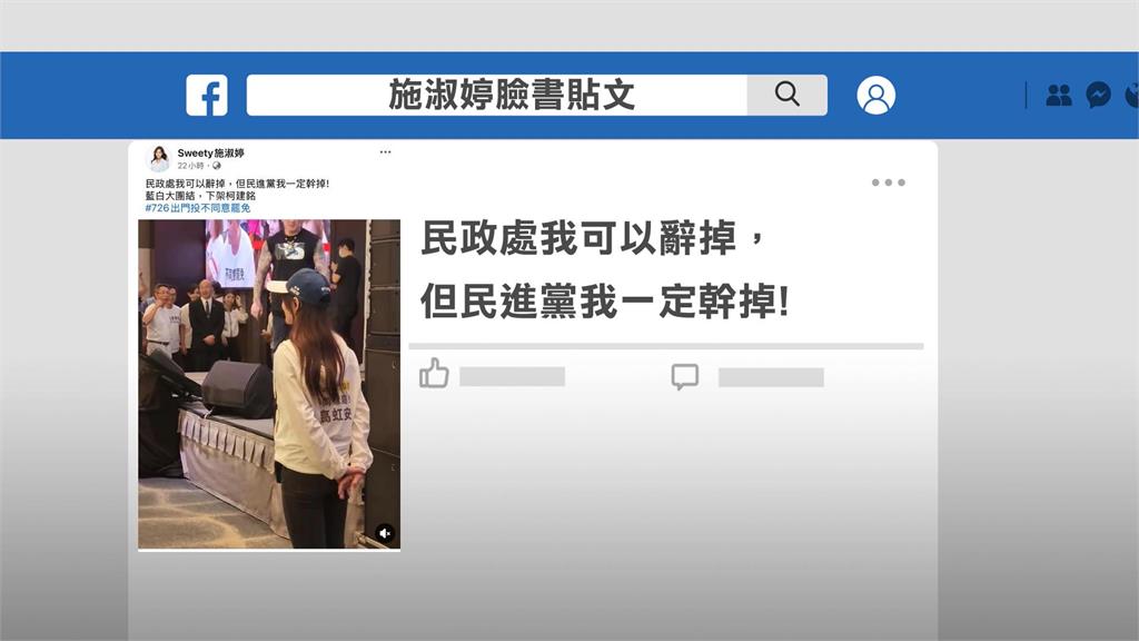 施淑婷類比賴清德與毛澤東 網友灌爆嗆:柯阿北最愛毛主席