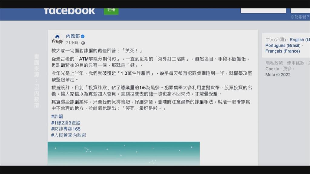 內政部梗圖「笑死」楊丞琳　徐國勇力挺小編：創意反詐騙