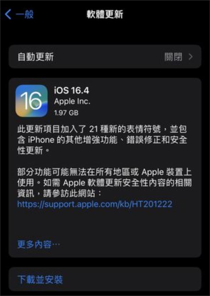 更新iOS 16.4災情不斷！鄉民見「3功能失效」全搖頭：滿失望的