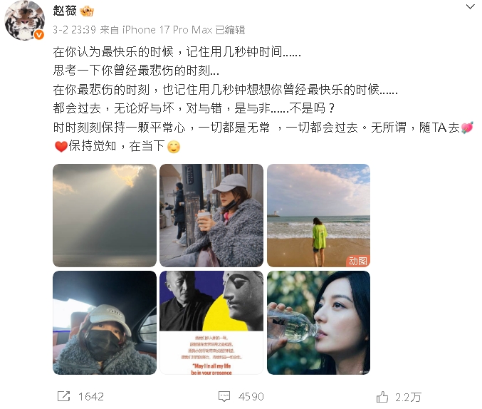 中國封殺「直播試水溫」又被警告！趙薇突PO長文：最悲傷…私下近況全揭