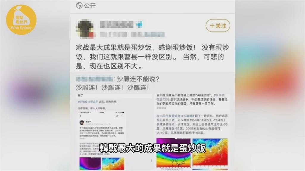 中國廚拍「蛋炒飯」被公審算幸運？她曝中共鐵拳惡行　發個微博就被判刑