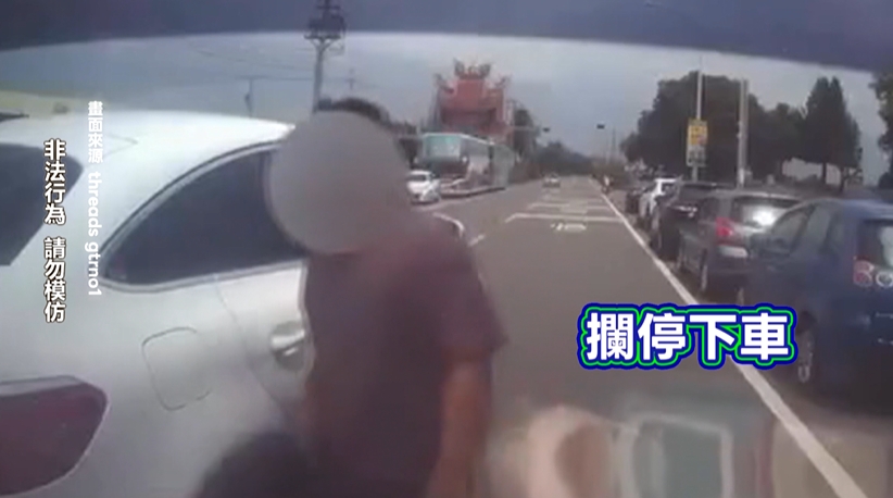 雲林轎車「禮讓行人」險遭撞　疑後車不滿狂逼車攔停飆國罵