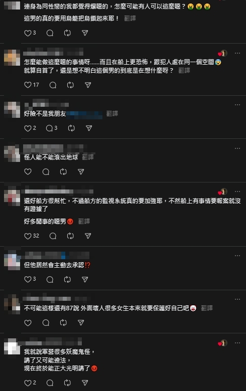 正妹搭新臺馬輪「鞋子遭人射Ｘ」嫌犯竟是馬祖阿兵哥！現場被抓包正臉照曝光
