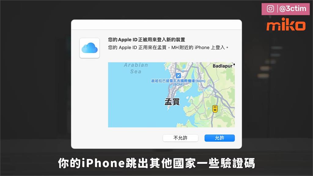 你的iPhone有被駭嗎?3C達人教看6處檢測 籲「勿越獄」:會釀系統漏洞