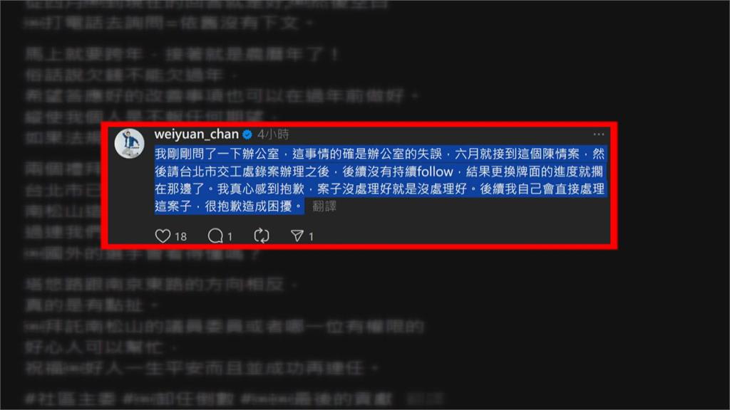 路牌標示不清陳情沒進度 謝忻再PO文抱怨市府秒回應