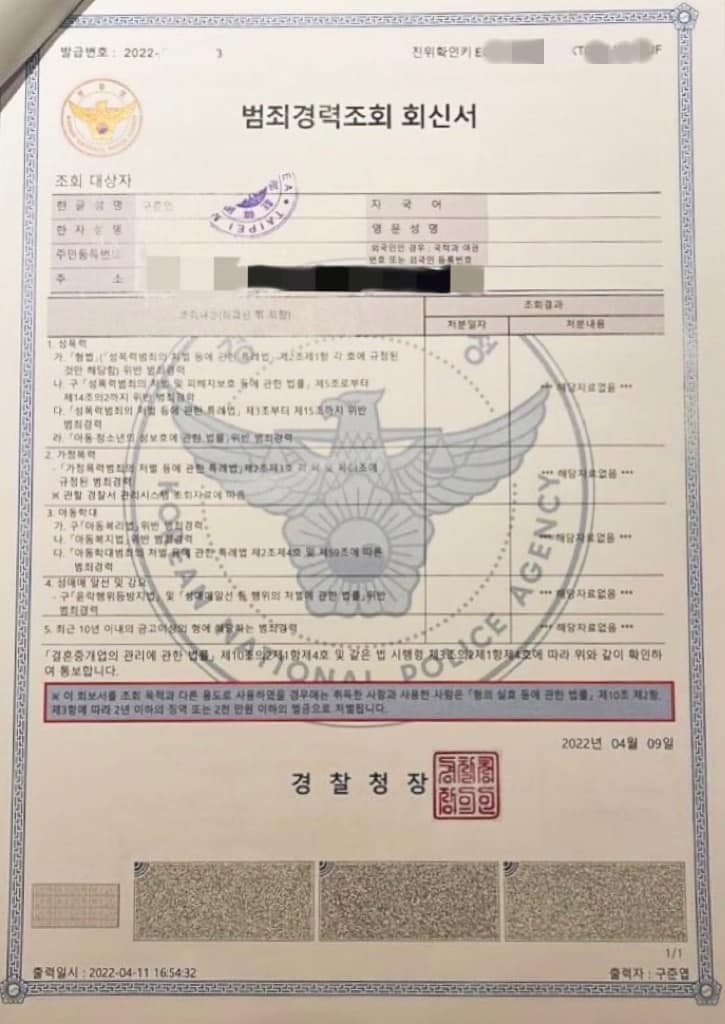 中網瞎扯離婚、財產被捲走　大S氣炸公開「具俊曄無犯罪紀錄證明」