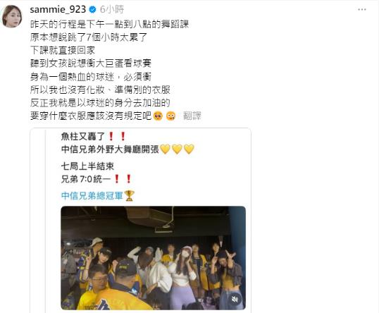 短今私服「這樣穿」看球賽慘遭吐槽！她公開截圖嘆：沒規定吧