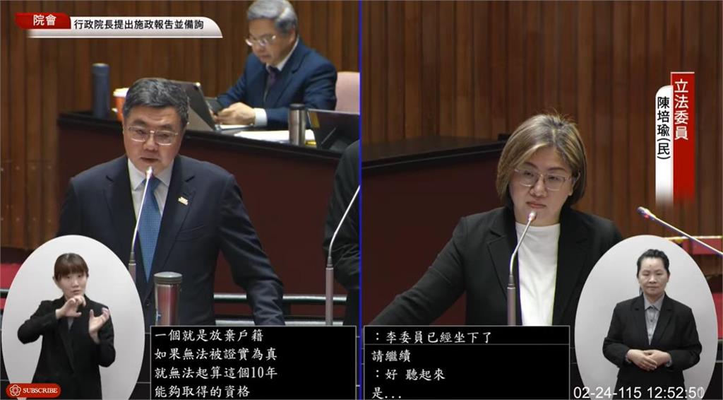 快新聞/國籍爭議講不得?李貞秀竟寫「這句話」高舉抗議 干擾綠委質詢遭制止