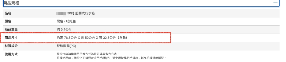 美式賣場「大SIZE行李箱」香爆全掃空!內行一看搖頭:荷包恐失血