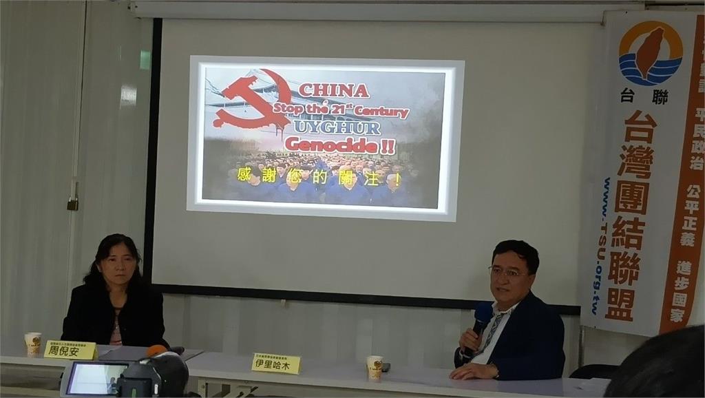 快新聞/舉行維吾爾人權觀察講座 台聯:台灣不要成為下一個維吾爾