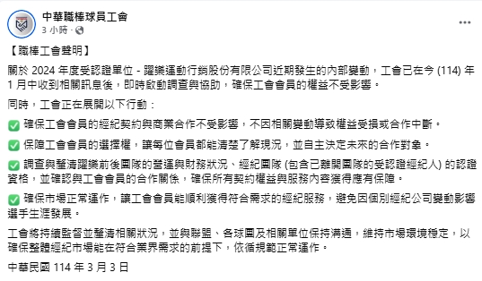 快訊／陳傑憲經紀公司爆「帳目不實」有不明金流！負責人、職棒工會發聲了