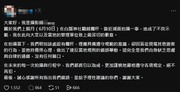 太丟臉！台灣網紅「闖白鬚神社禁區」擺拍　日本網友怒嗆：滾回你國家去