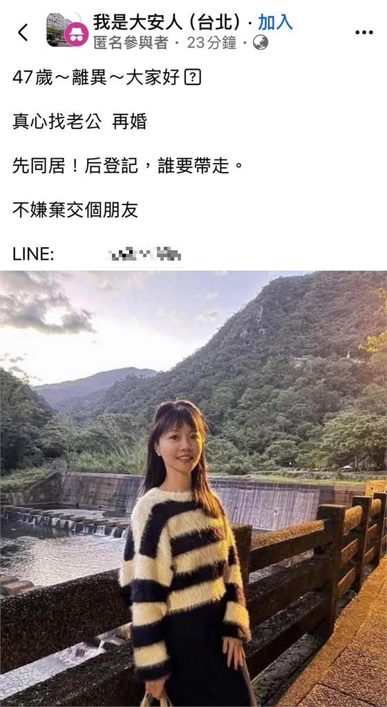 47歲美魔女FB「真心找老公再婚」竟是高嘉瑜?本尊怒揭真相:年齡差太多
