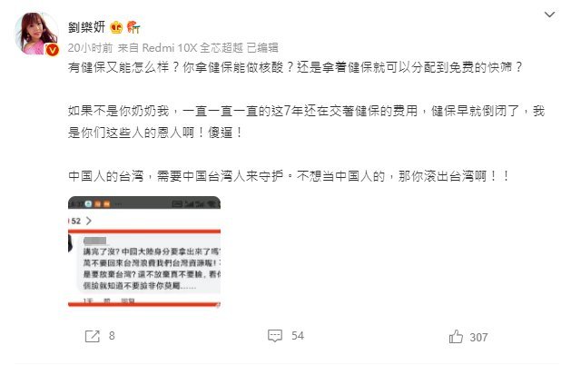 移居中國7年！網友要她「放棄台灣籍」　舔共女星發狂言：沒我健保早倒了