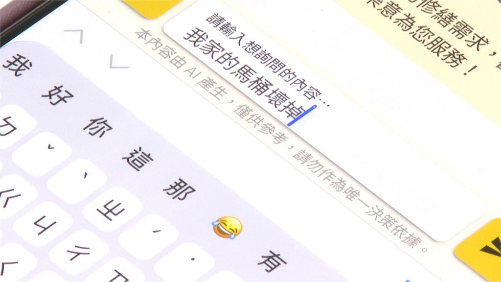 超商推"AI管家"搶攻點數經濟 掛號.訂位.修水電一鍵搞定