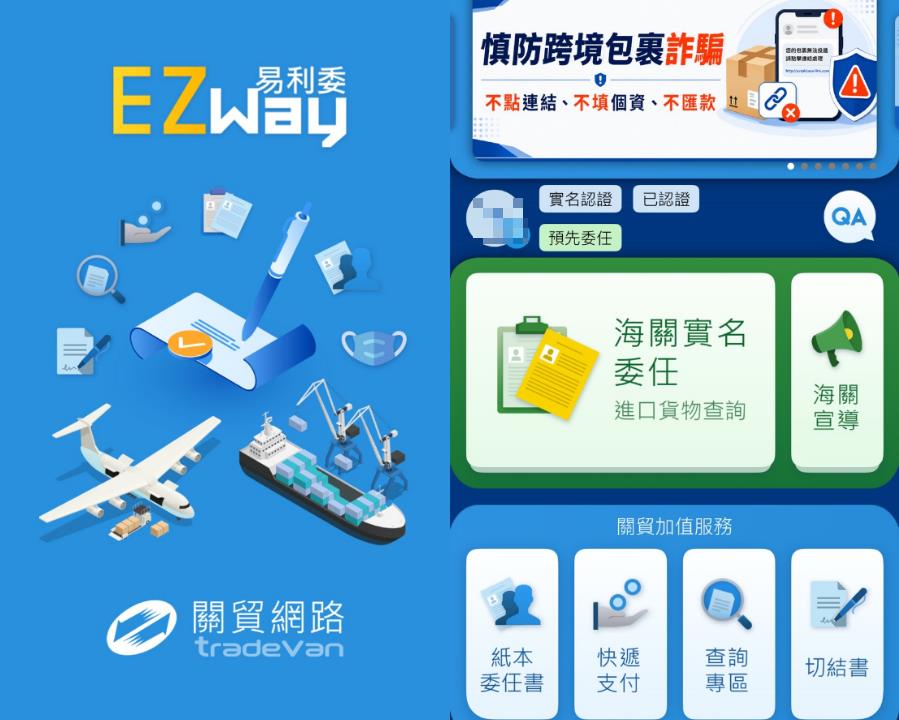 EZ WAY爆爭議！連戰二媳婦「怒PO這圖」罕見開嗆財政部：太不負責任