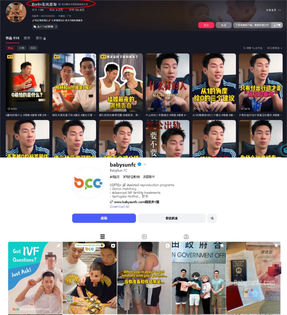 中國同志網紅來台招攬代孕「買卵生小孩」！遭重罰20萬…移民署火速「驅逐出境」
