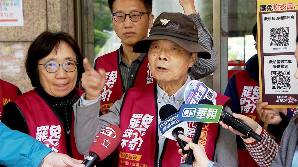 罷免謝衣鳳公民團體領表 金融大老洪三雄夫婦出席站台