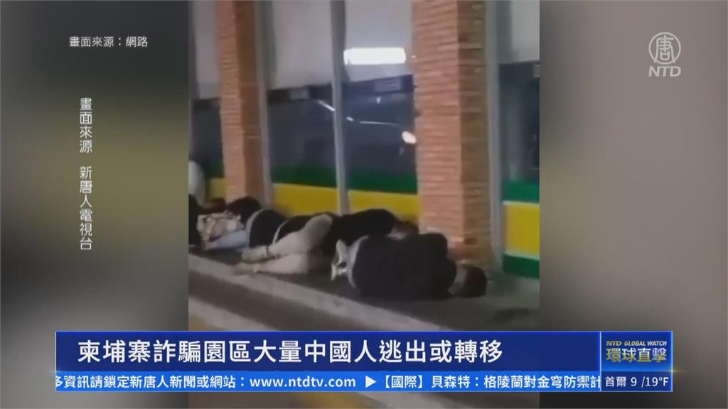 家屬求助中國使館反而變更慘！　中男困柬國詐騙園區被施虐轉賣