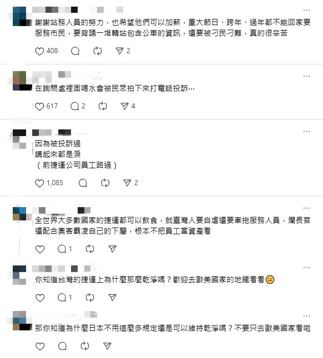 網見站務人員也需遵守北捷「1規定」傻眼!前員工揭「内幕」:講起來都是淚