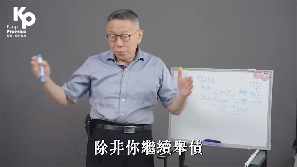 柯文哲控政府用特別預算作假帳　陳建仁回嗆無知