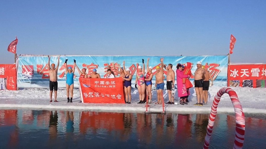 中國哈爾濱著名冰雪文化　退休長者不畏酷寒熱愛冬泳