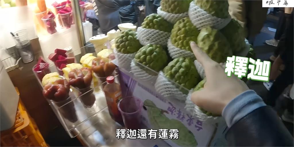 南韓YTR買饒河水果「2杯400元」！網轟「坑殺外國人」攤販喊：利潤不高