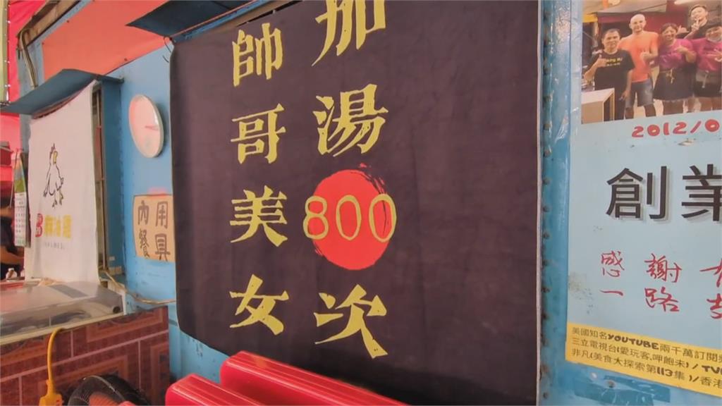 台南藥膳麻油雞店免費續湯　可喝800次喝到飽