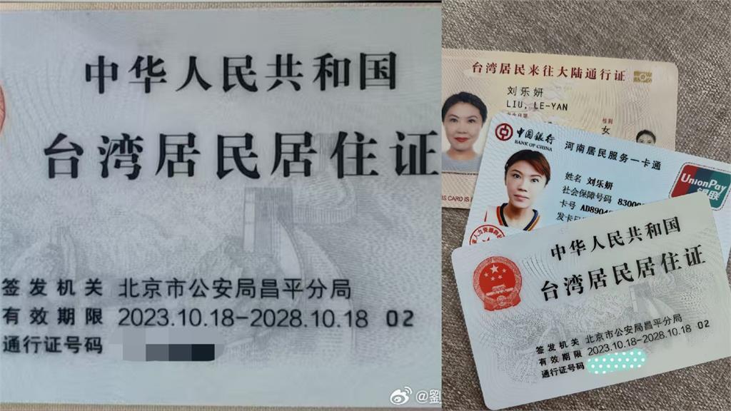 劉樂妍嗨喊「台灣人就是中國人」自封英雄?舔完不藏了自曝:在台擁2房產!