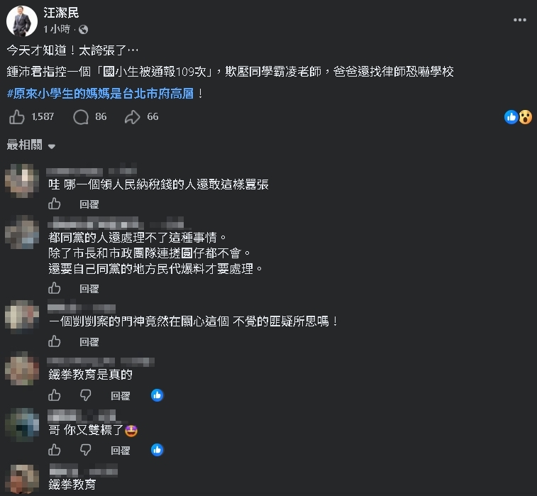 校園暴力