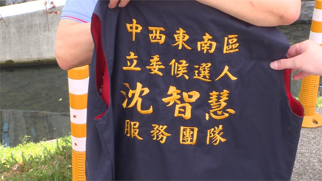 背後有洋蔥!網傳有人穿特助背心招搖? 沈智慧報警蹲點找人