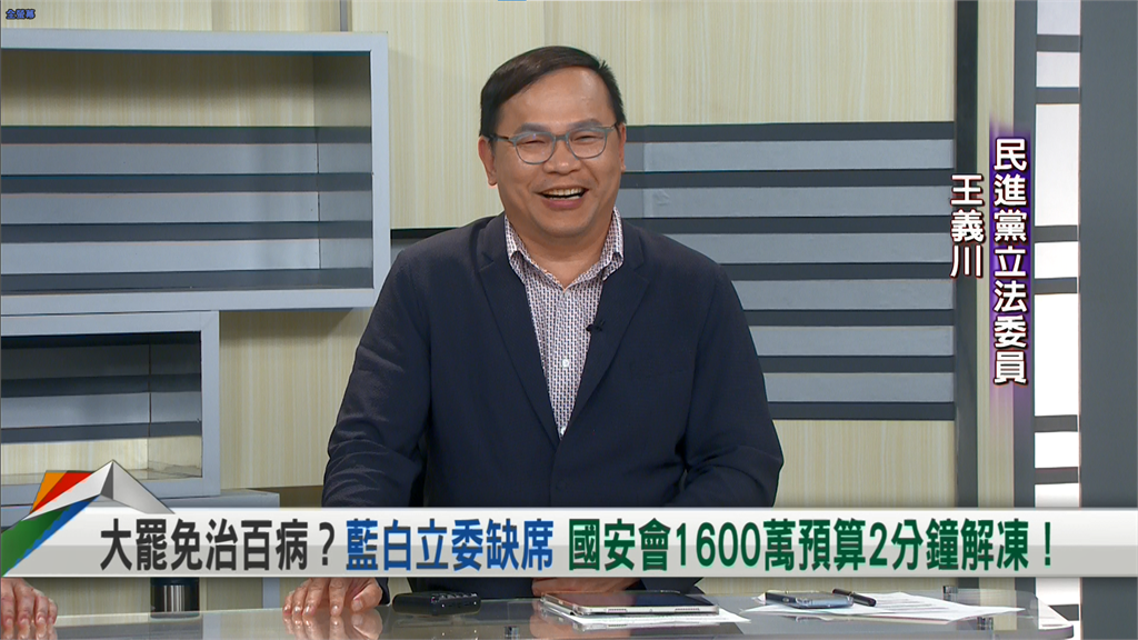 向前行(影)/怕被罷免「身段變軟Q」?王義川曝收傅崐萁1禮物!