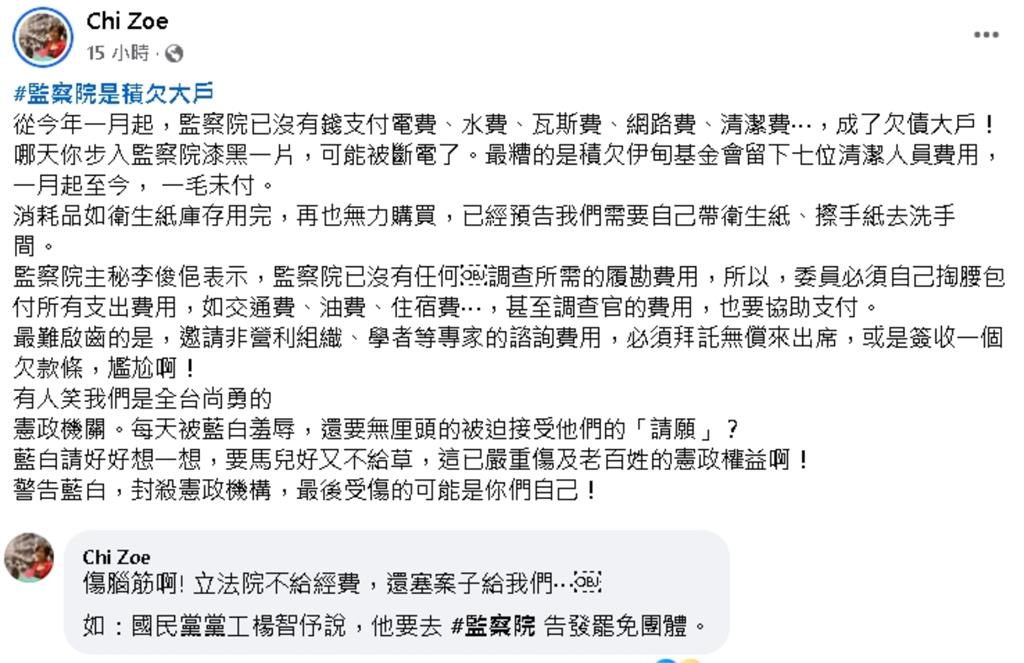 監察院變欠債大戶?預算遭砍「買不起衛生紙」…她嗆藍白:不給經費還塞案子