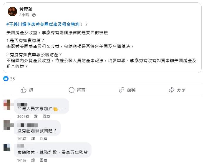 李彥秀在美「月收27萬租金」?律師曝「2法律問題」…網:最高監禁5年