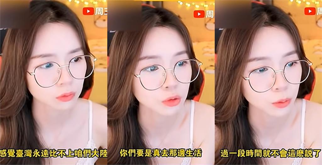 中國酸民留言侮辱台灣人…還稱「台灣比不上中國」！女直播主崩潰嗆：你這種垃Ｘ