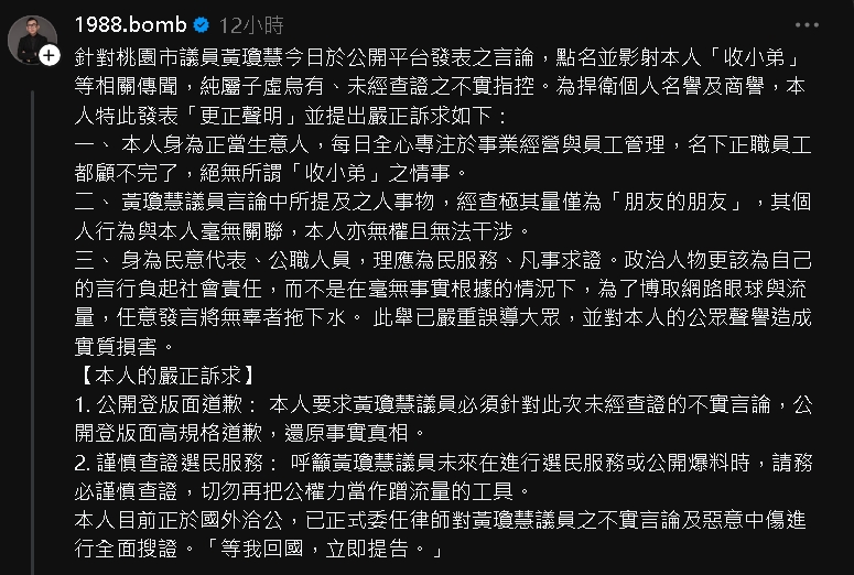 蹦闆遭指「收小弟討債」怒喊告黃瓊慧：我正當生意人！網挖出親密勾肩合照